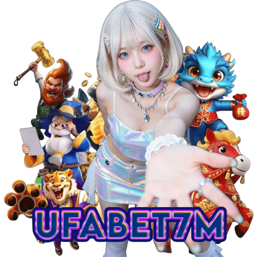 UFABET7M เปิด 24 ชั่วโมง