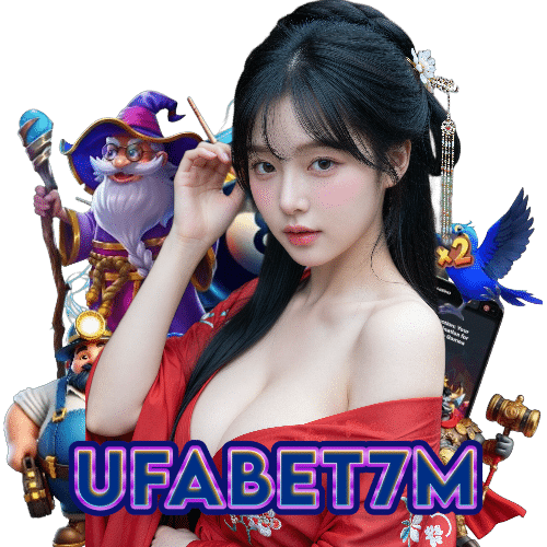 UFABET7M เว็บตรง