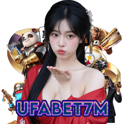 UFABET7M แทงบอล